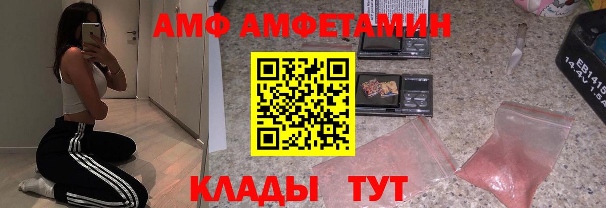 Павловский Посад  blacksprut рабочий сайт  Amphetamine  Amphetamine  Вход с VPN  АМФЕТАМИН Розовый 
