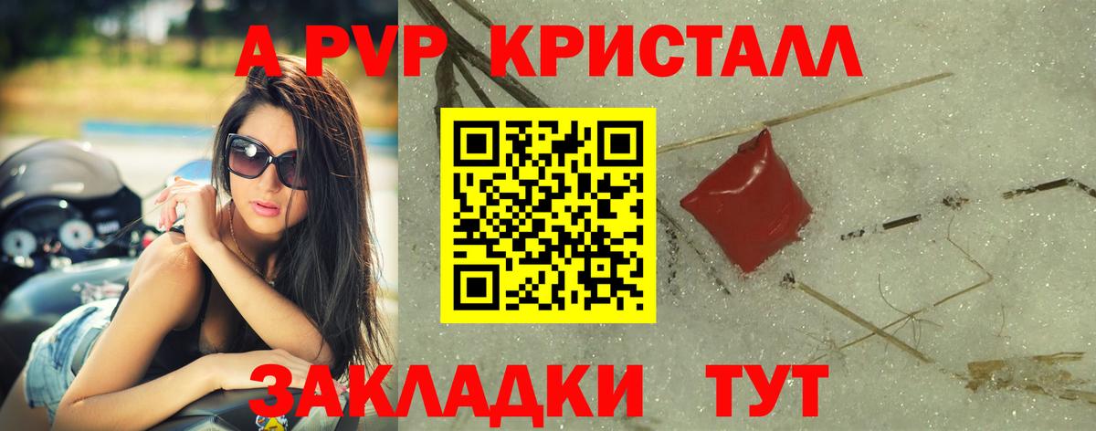 APVP мука Павловский Посад