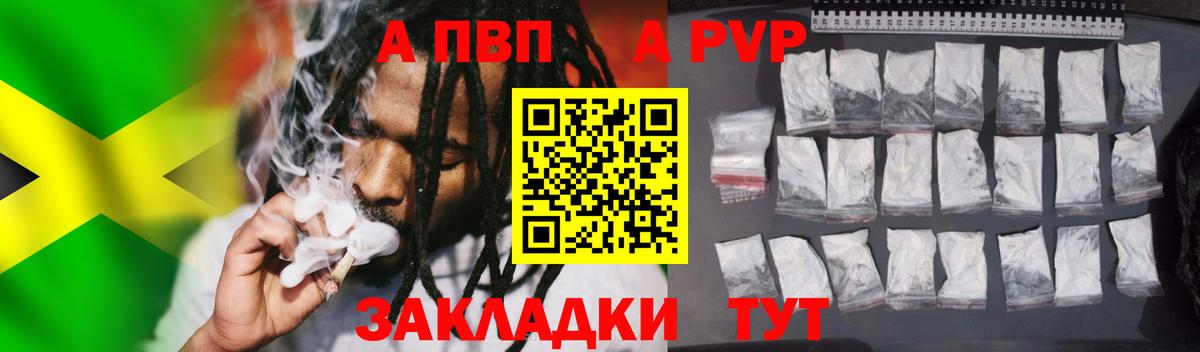 Alpha-PVP крисы CK  APVP Соль  Вход с VPN  Павловский Посад 