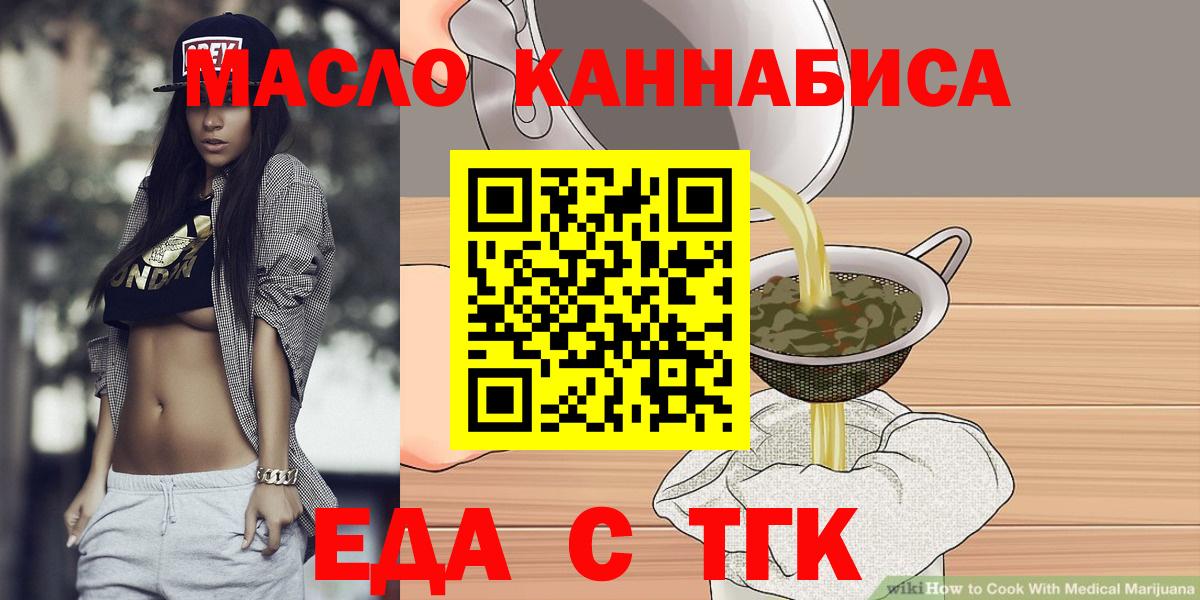 Cannafood марихуана  Вход с VPN  Павловский Посад 