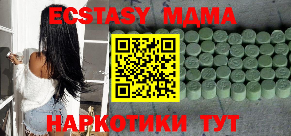 ЭКСТАЗИ 280мг Павловский Посад