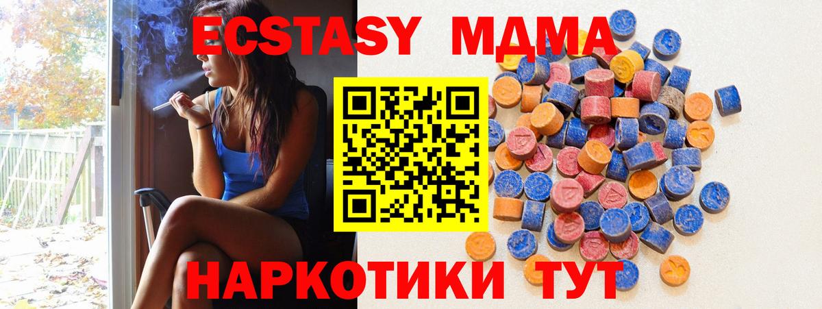 Ecstasy XTC  ЭКСТАЗИ Дубай  omg ONION  Павловский Посад  Вход с VPN  ЭКСТАЗИ 