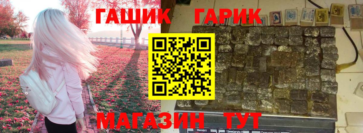 Павловский Посад  Гашиш  Вход с VPN  Гашиш 40% ТГК  ГАШ хэш 