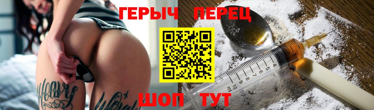 ГЕРОИН Heroin  Вход с VPN  Павловский Посад 