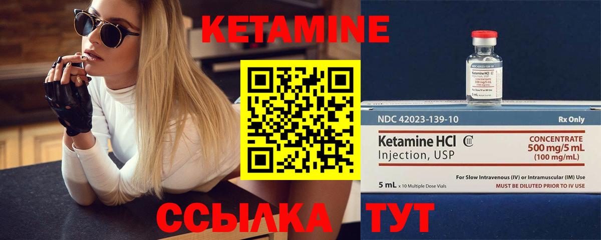 Кетамин ketamine  Вход с VPN  это наркотические препараты  Павловский Посад 