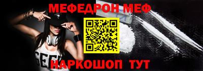 мефедрон VHQ Северобайкальск