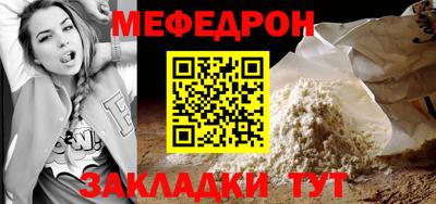 мефедрон VHQ Северобайкальск