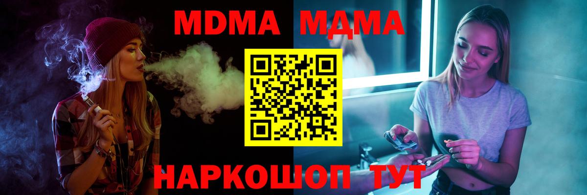 Павловский Посад  MDMA кристаллы  Вход с VPN 