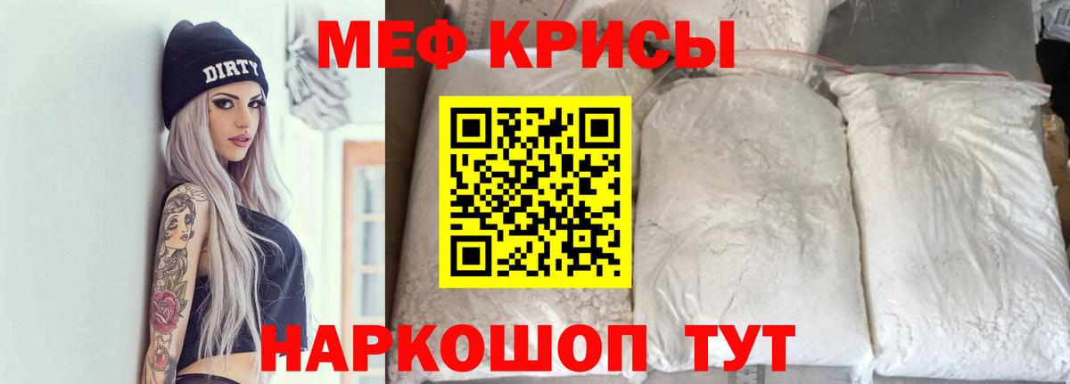 Мефедрон мука Павловский Посад