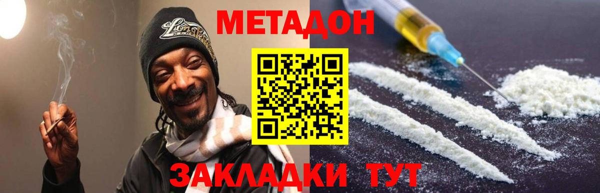 Метадон VHQ  Вход с VPN  Павловский Посад 