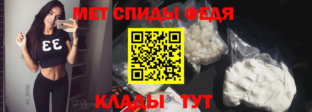 МЕТАМФЕТАМИН кристалл Павловский Посад