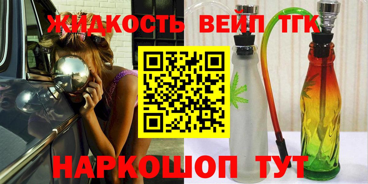 ТГК вейп  Вход с VPN  Павловский Посад 