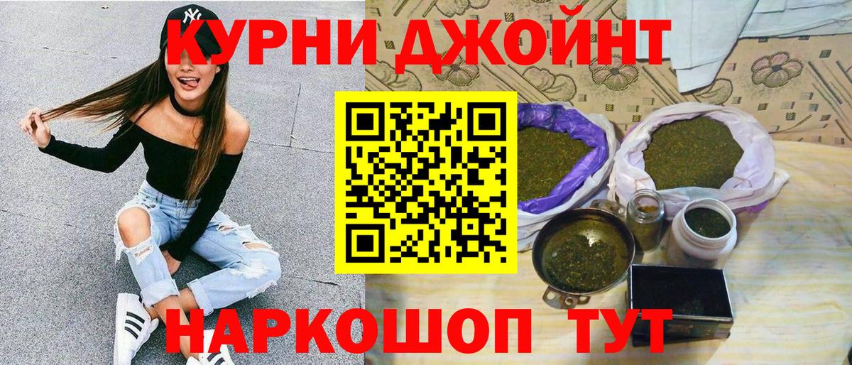 МАРИХУАНА сатива  Вход с VPN  Бошки марихуана Ganja  Канабис сатива  Павловский Посад 